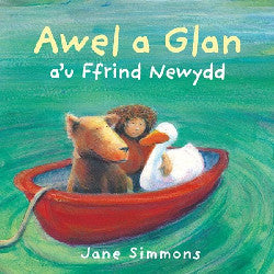 Awel a Glan a'u Ffrind Newydd