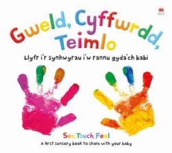 Gweld, Cyffwrdd, Teimlo / See, Touch, Feel