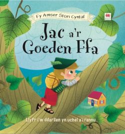 Cyfres fy Amser Stori Cyntaf: Jac a'r Goeden Ffa